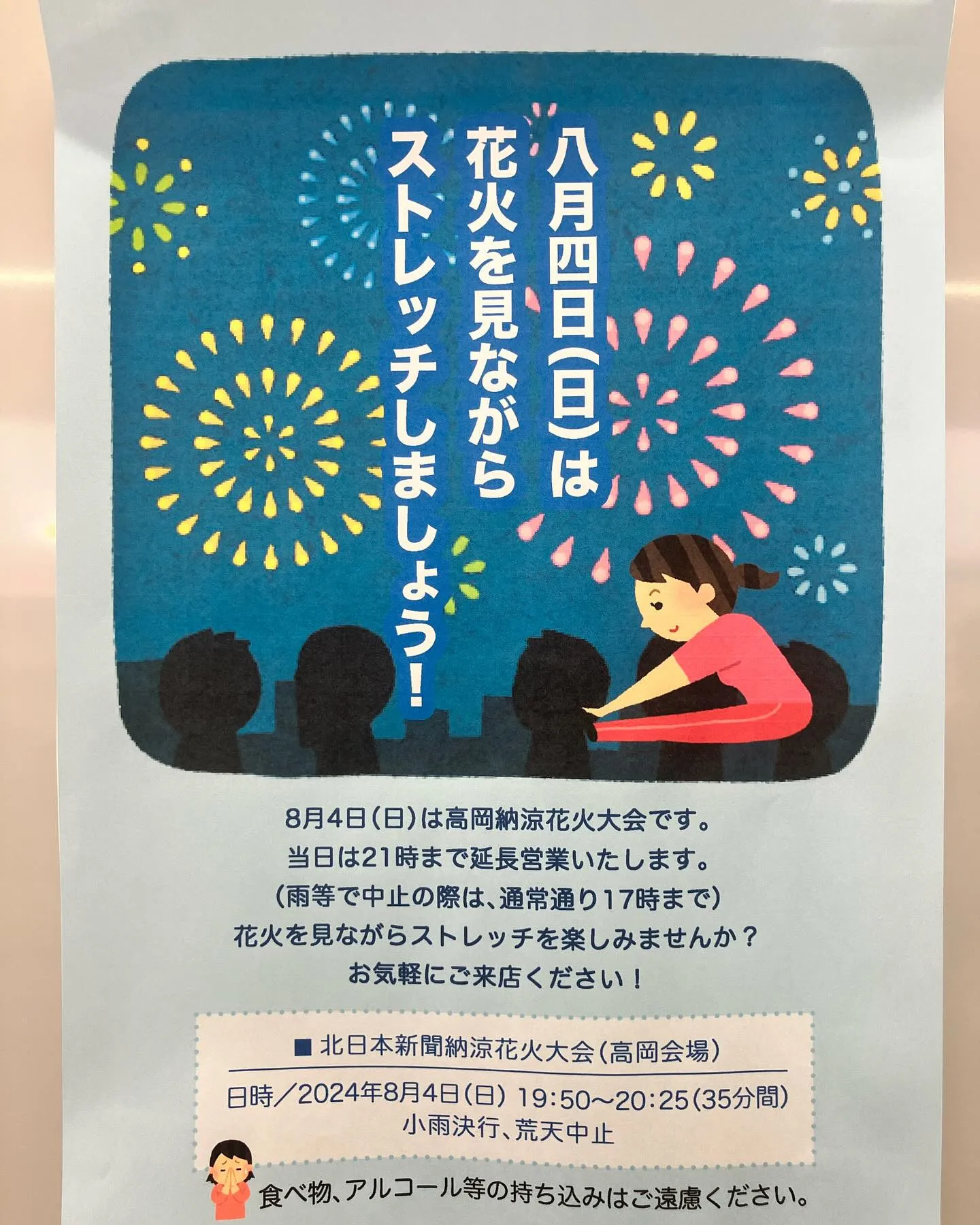 本日きたえないジムは、21時まで営業時間を延長致します‼️